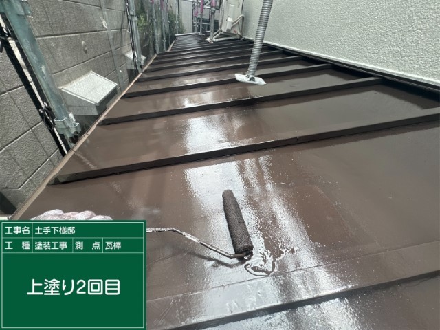 瓦棒屋根・上塗り2回目