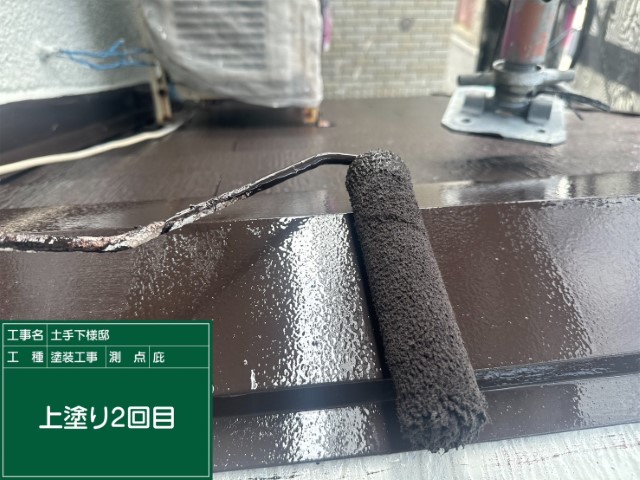 カラーベスト屋根胸板金・上塗り2回目