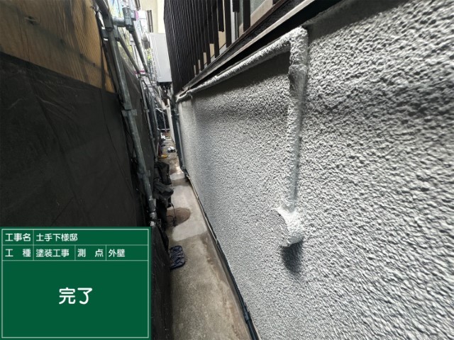 モルタル外壁・完了