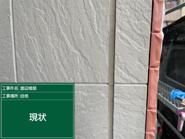 板前目地シーリング・現状