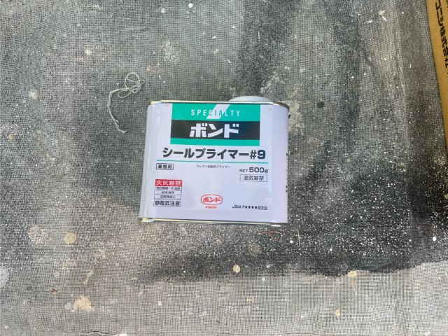 材料・ボンドシールプライマー