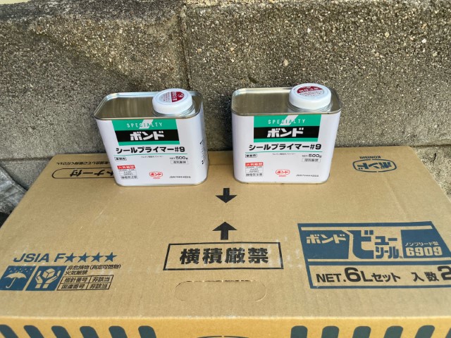 材料・ボンドシールプライマー
