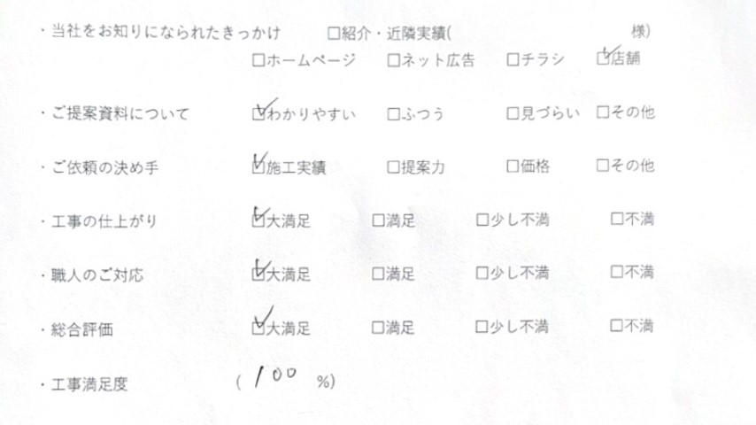 アンケート