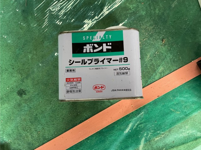 材料・ボンドシールプライマー