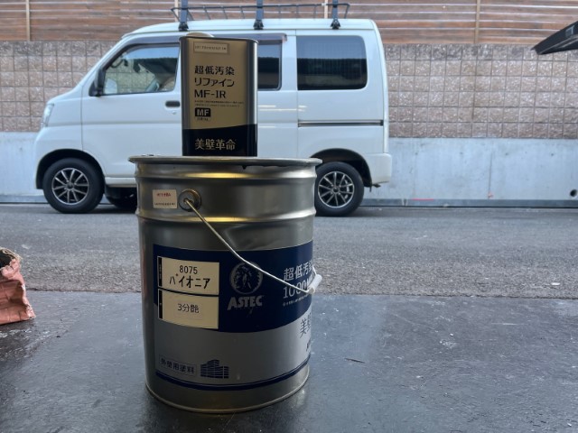 材料・超低汚染リファイン1000MF-IR