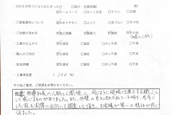 アンケート
