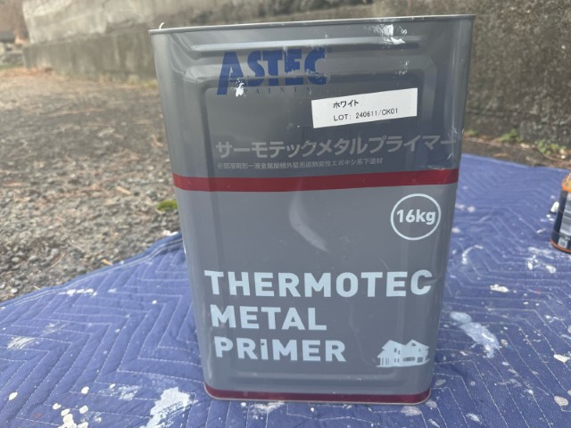 材料・サーモメタルプライマー