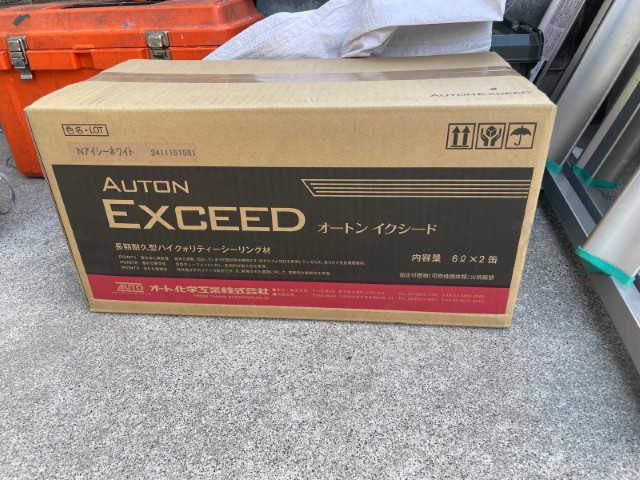 材料・オートンイクシード（シーリング材）