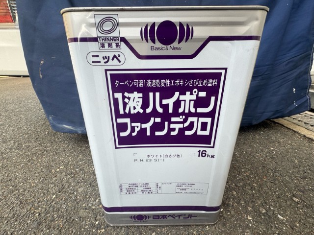 材料・１液ハイポンファインデクロ