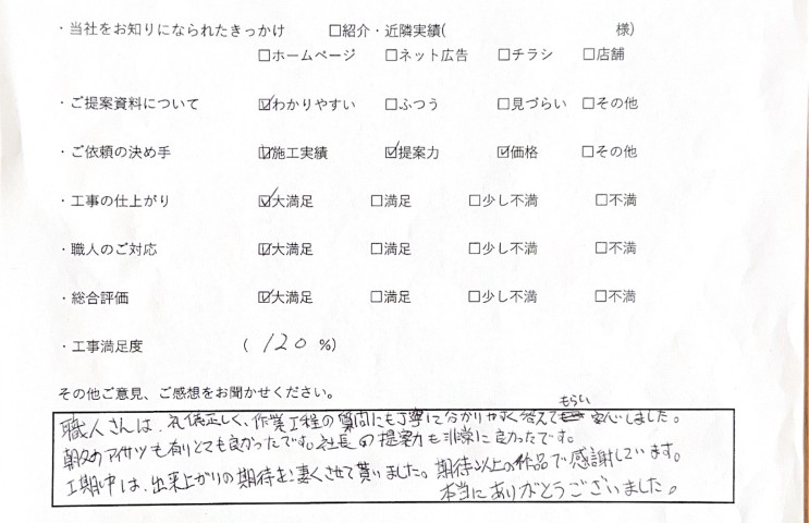 アンケート