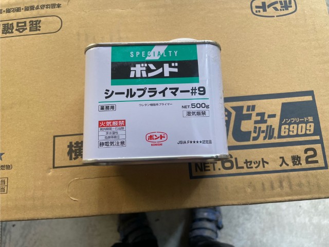 材料・ボンドシールプライマー