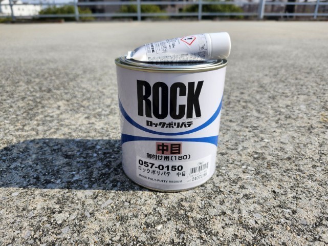 材料・ロックポリパテ
