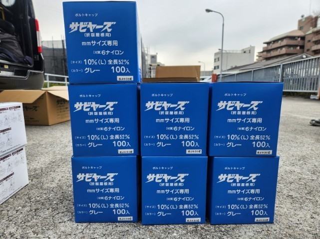 材料・サビヤーズL