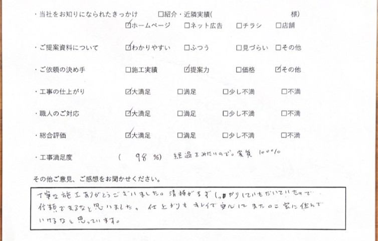 アンケート