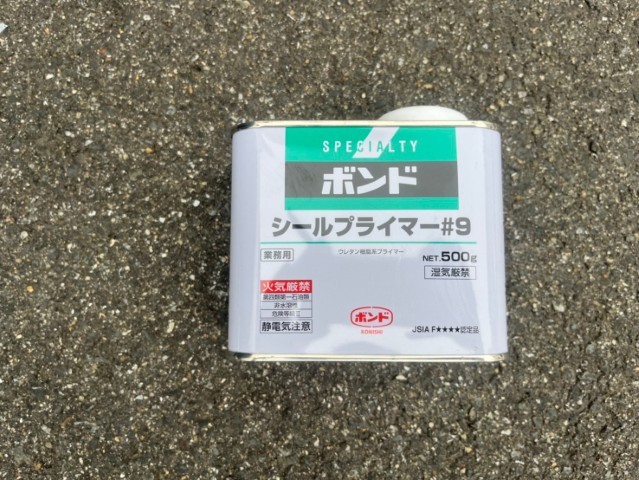 材料・ボンドシールプライマー