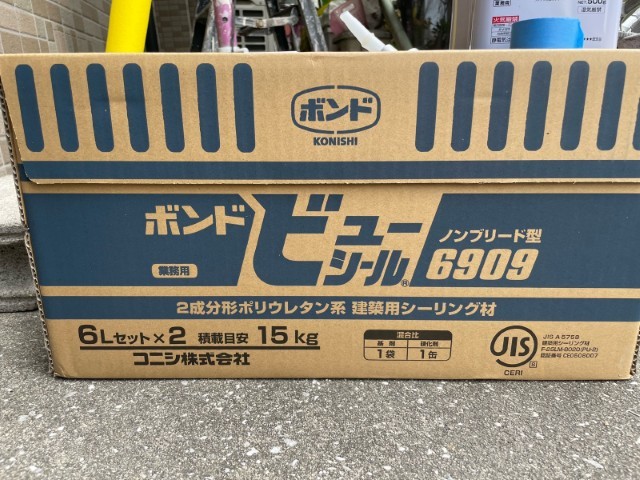 材料・ボンドビューシール