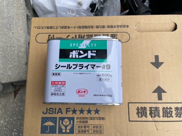 材料・ボンドシールプライマー