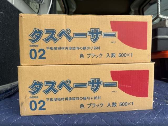 材料・タスペーサー