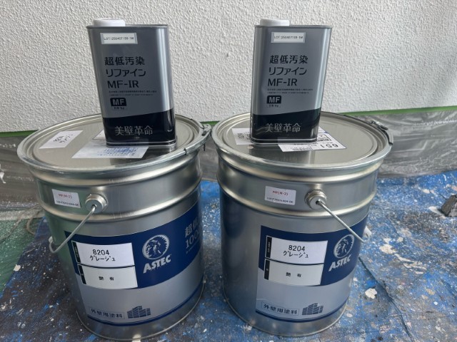 材料・超低汚染リファイン1000MF-IR