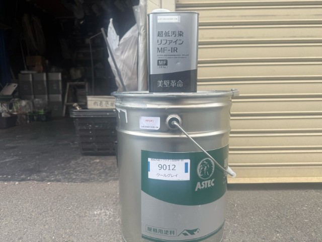 材料・超低汚染リファイン500MF-IR