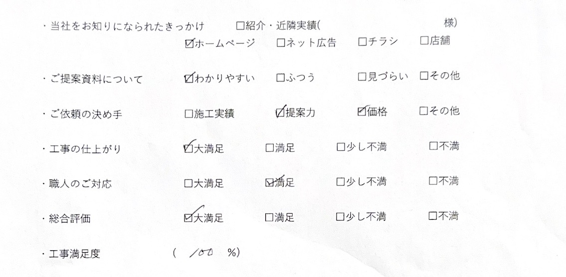 アンケート