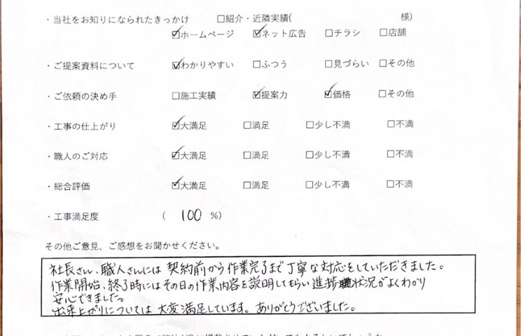 アンケート