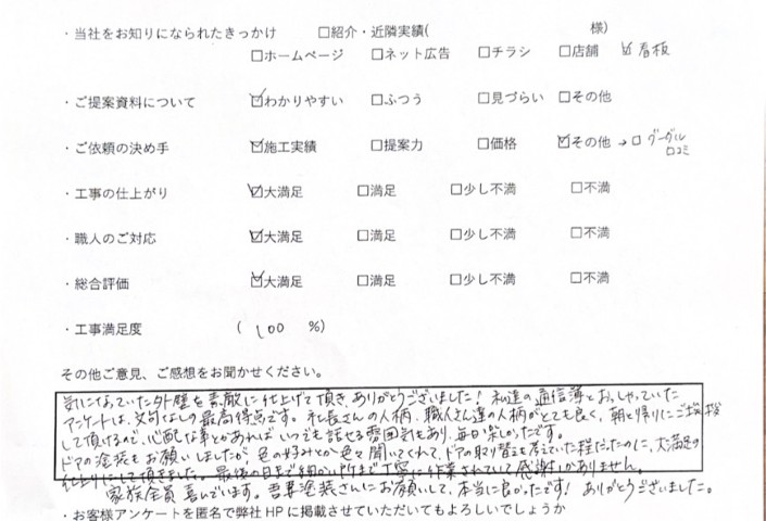 アンケート