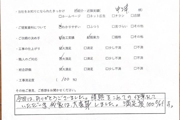 アンケート
