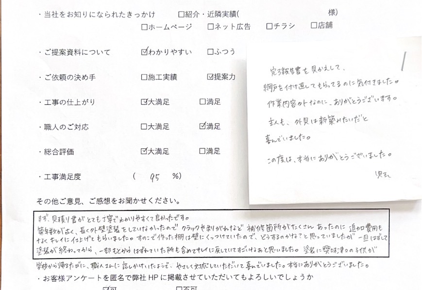 アンケート