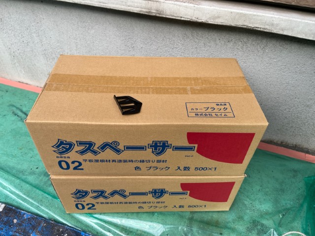 材料・タスペーサー