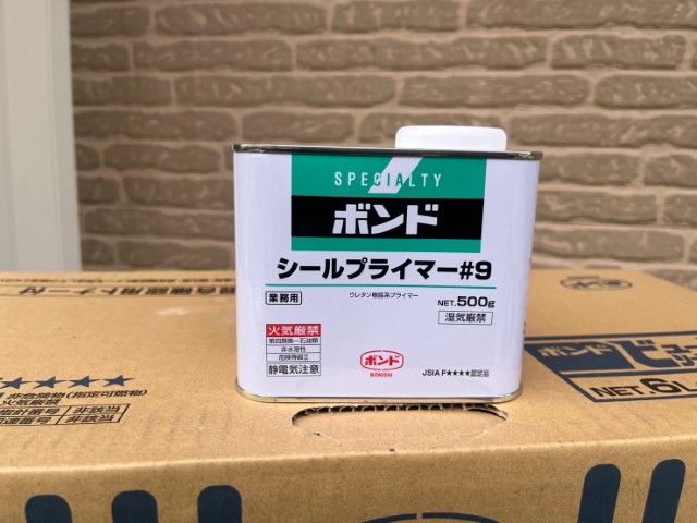 材料・ボンドシールプライマー