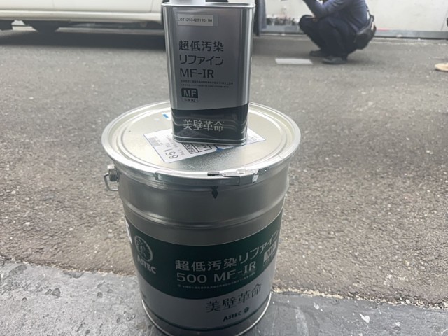 材料・超低汚染リファイン500MF-IR