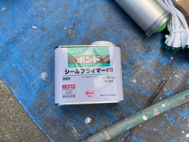 材料・ボンドシールプライマー