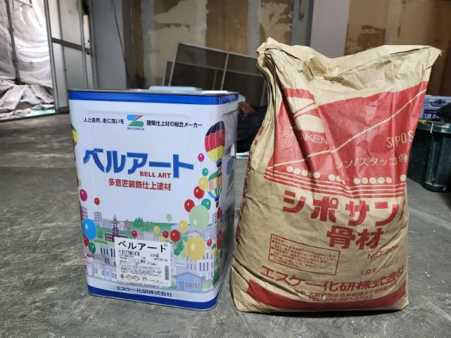 材料・ベルアート