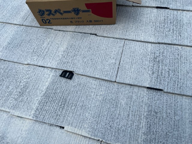 屋根・タスペーサー挿入