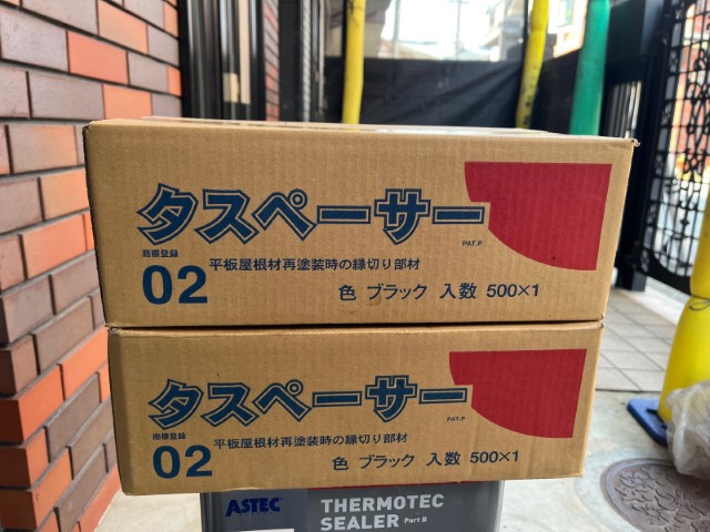 材料・タスペーサー