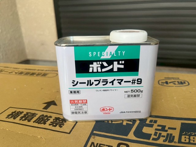 材料・ボンドシールプライマー