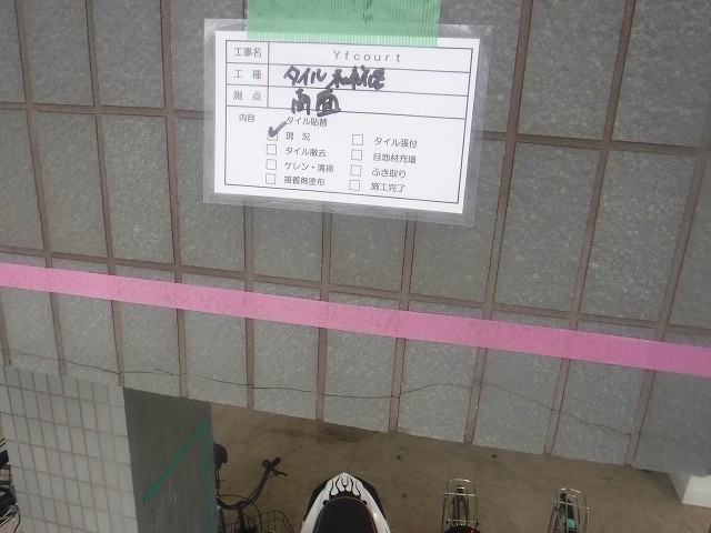 タイル割れ・現状