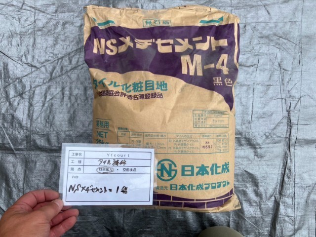 材料・MSメジセメントM4