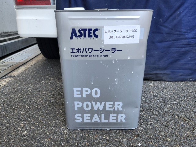 材料・エポパワーシーラー